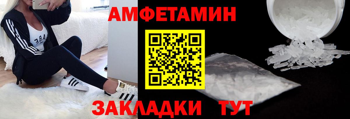 Зеленодольск  Amphetamine  Вход с VPN  маркетплейс наркотические препараты  Амфетамин 97% 