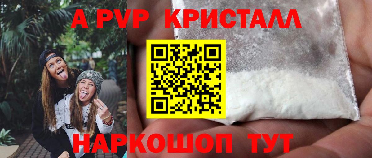 Alfa_PVP СК КРИС  Alpha PVP  Зеленодольск  Вход с VPN  продажа наркотиков  Альфа ПВП Соль 