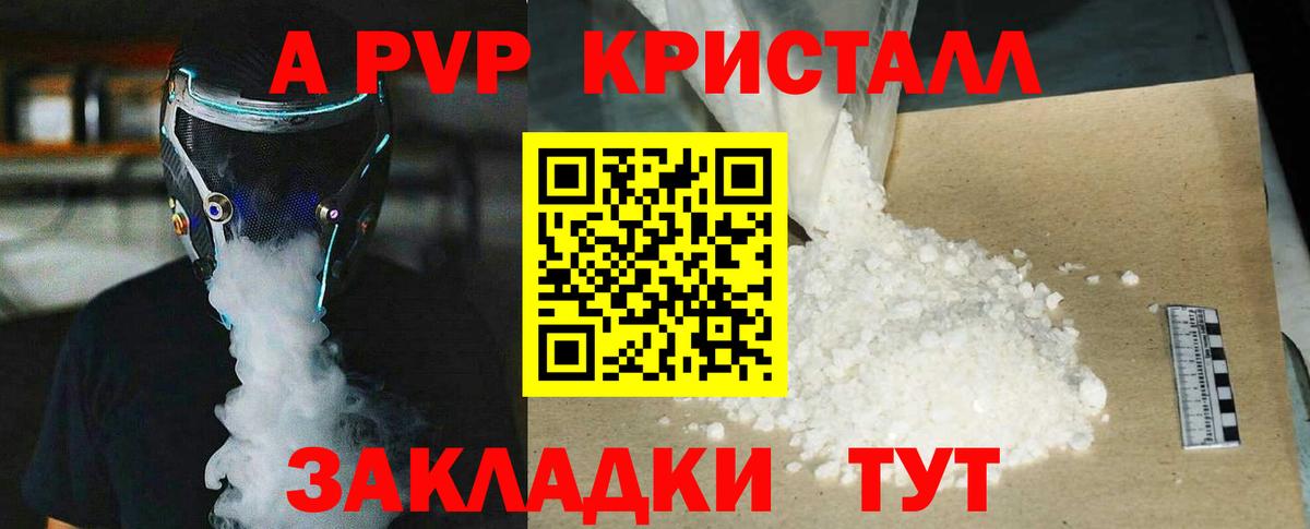Alfa_PVP мука Зеленодольск