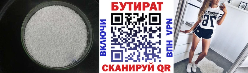 нарко площадка формула  магазин продажи   МЕГА ТОР  Зеленодольск  Бутират вода 