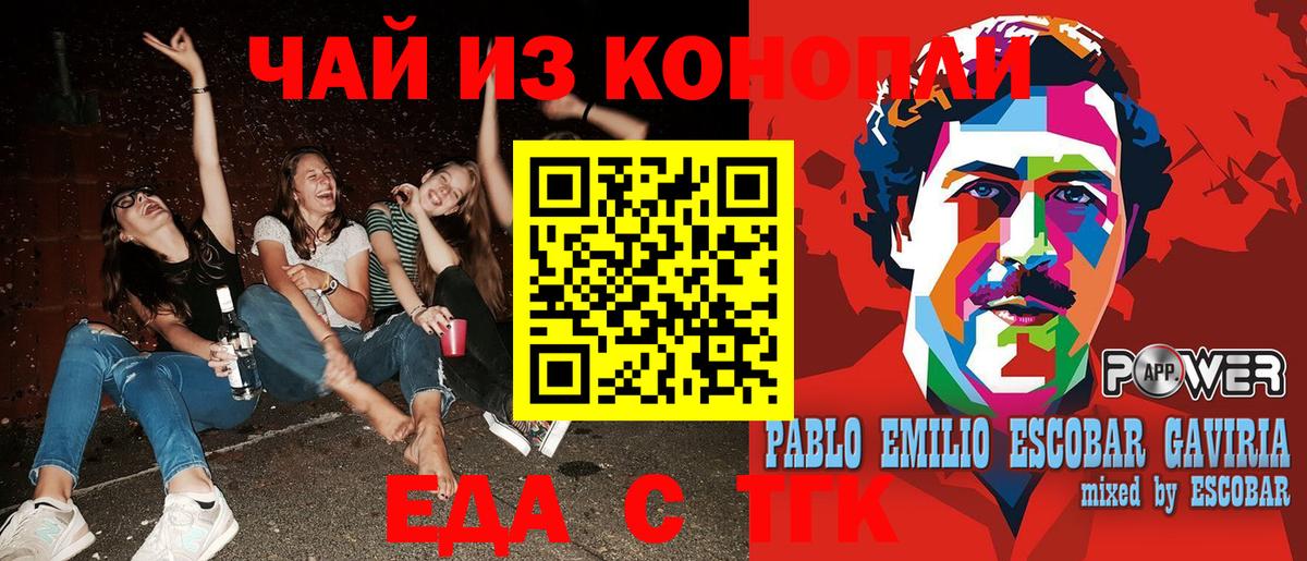 Зеленодольск  Еда ТГК марихуана  Вход с VPN 