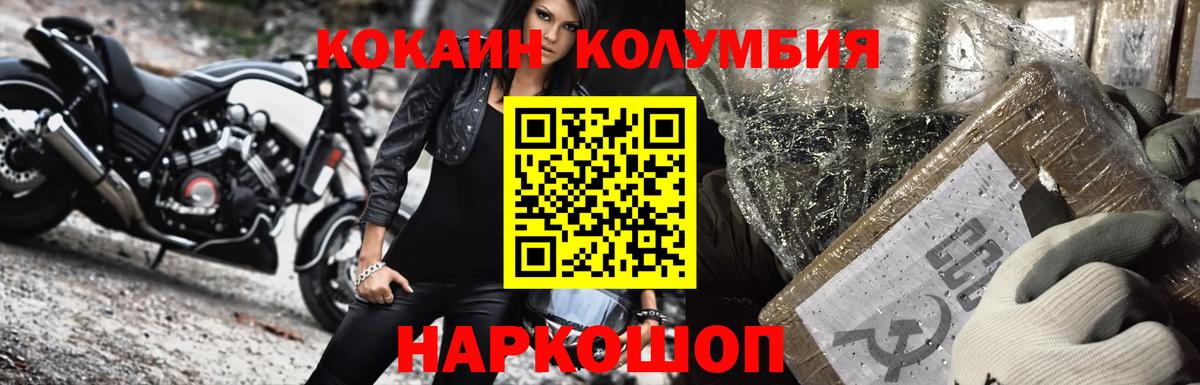 Кокаин  КОКАИН 97%  Зеленодольск  Вход с VPN  сколько стоит  COCAIN Колумбийский 