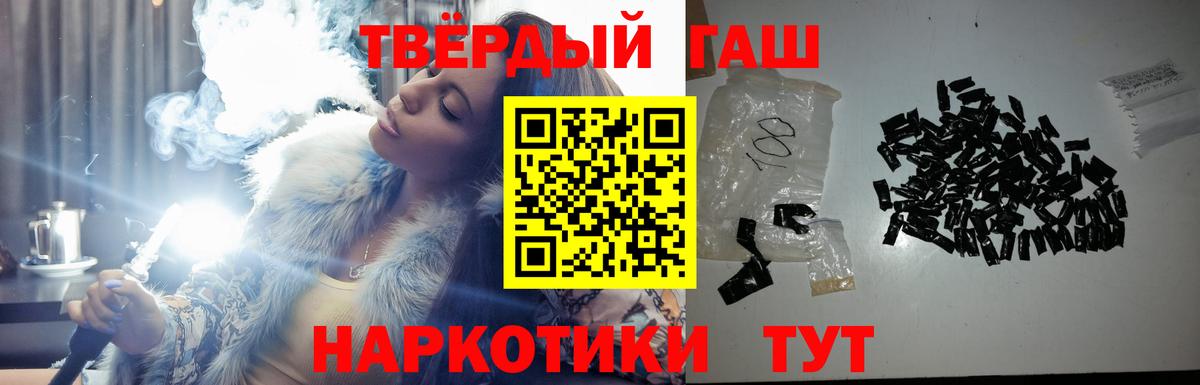 Гашиш  Гашиш гашик  Гашиш Premium  Вход с VPN  дарнет шоп  Зеленодольск 