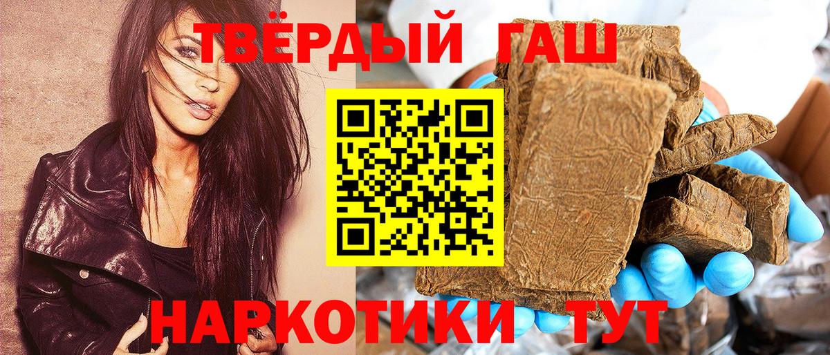 Гашиш Cannabis Зеленодольск