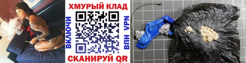 Героин хмурый  цена наркотик  Зеленодольск 