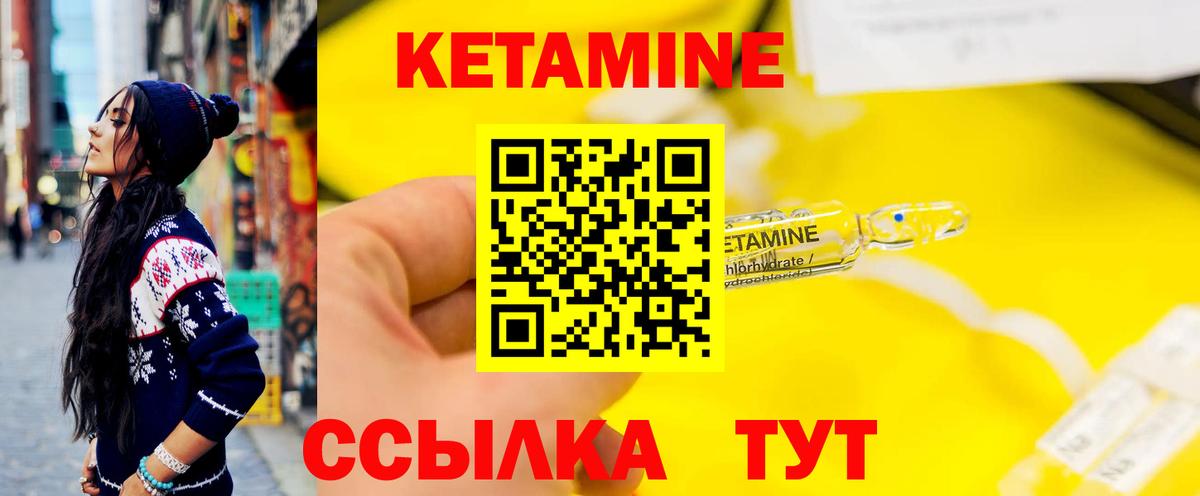 Кетамин ketamine Зеленодольск