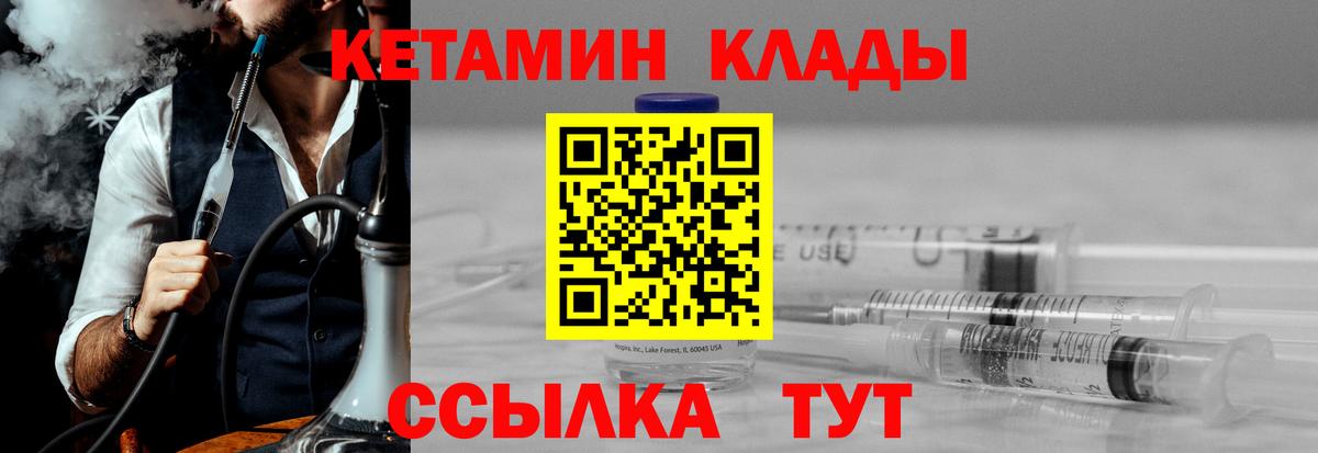 Кетамин VHQ  Вход с VPN  Зеленодольск  Кетамин ketamine 