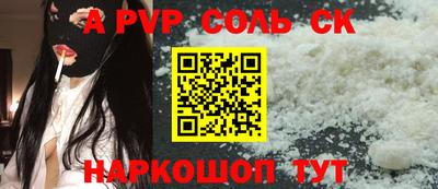 ALPHA PVP Комсомольск-на-Амуре