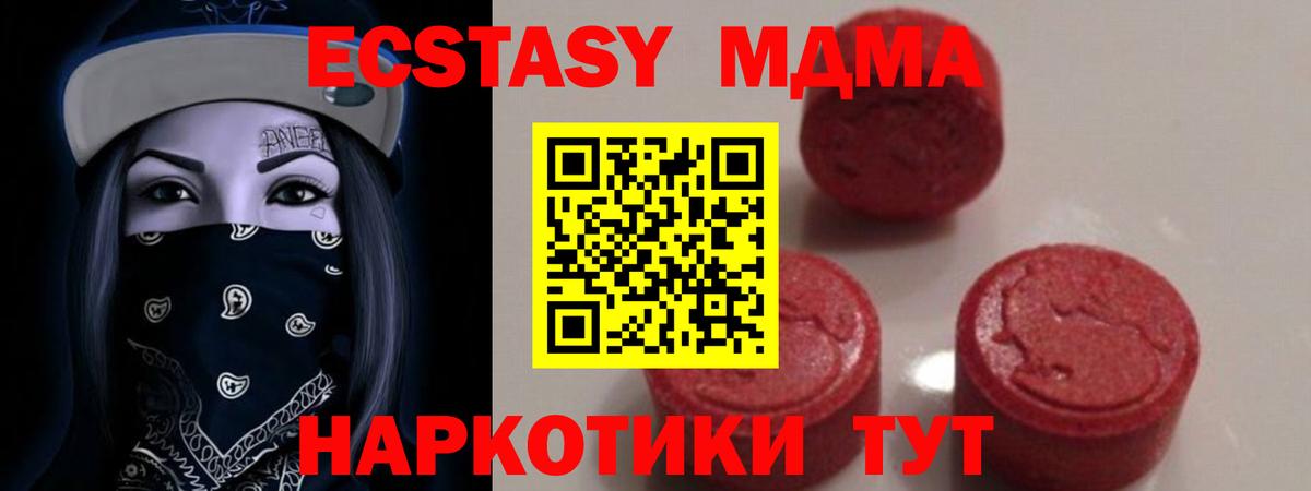 MDMA Molly  МДМА молли  MDMA  Зеленодольск  Вход с VPN 