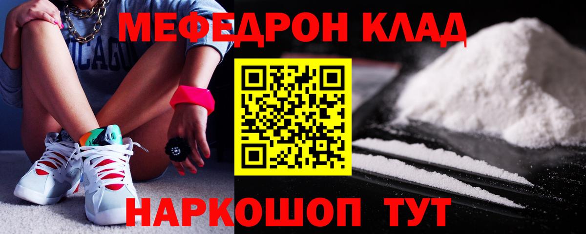 МЕФ 4 MMC  Вход с VPN  Меф мяу мяу  МЕФ  МЕФ  Зеленодольск 