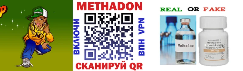 МЕТАДОН methadone  Зеленодольск 