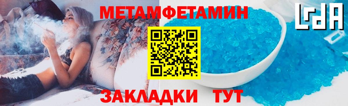 Метамфетамин пудра  МЕТАМФЕТАМИН  Зеленодольск  Вход с VPN 