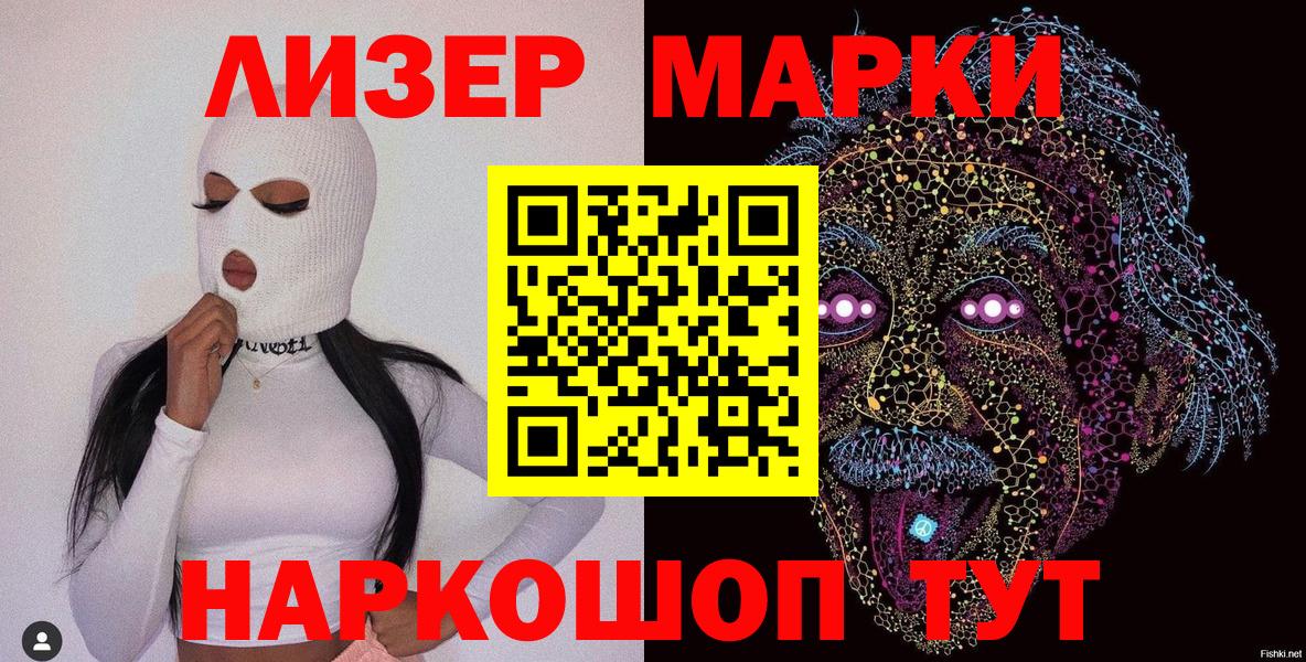 Наркотические марки 1,8мг  Наркотические марки 1,8мг  Вход с VPN  Марки 25I-NBOMe  Зеленодольск 