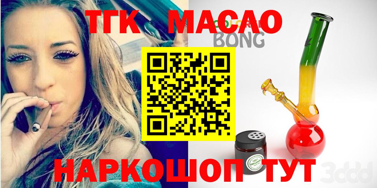 Дистиллят ТГК Wax Зеленодольск