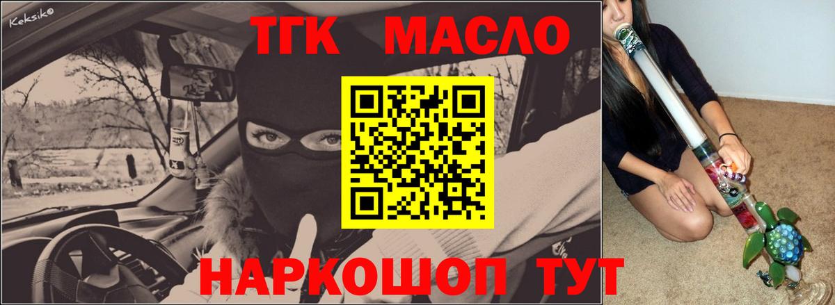 Зеленодольск  где продают   Вход с VPN  Дистиллят ТГК THC oil 